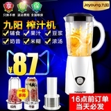 Joyoung/九阳 JYL-C91T多功能榨汁机家用辅食搅拌电动绞肉料理机