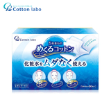 日本进口Cotton labo化妆棉纯棉薄片 护肤卸妆洁面天然棉化妆工具