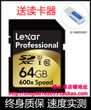 包邮Lexar雷克沙SD 64G 600x SDXC 佳能尼康单反相机内存卡存储卡