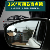 汽车倒车辅助镜小圆镜 360度可调盲点镜广角镜倒车镜反光后视镜