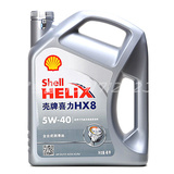 shell壳牌正品喜力HX8全合成机油SN 灰喜力灰壳汽车润滑5W-40 4L
