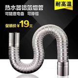 cse燃气热水器不锈钢铝箔排烟管伸缩软管强排式热水器5 6cm排气管