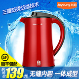 电器城Joyoung/九阳 JYK-15F18 电热水壶不锈钢内胆双层杯体 1.5L