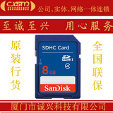 车载音乐SD卡8G 汽车SD卡 电视相机摄像机内存卡 SDHC 8GB 存储卡