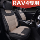 2016新款丰田rav4专用汽车坐垫3D全包围亚麻座垫夏季座套四季通用
