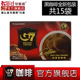 2gx15袋 越南进口中原g7黑咖啡纯咖啡 速溶无糖醇品 30gX1盒
