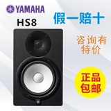 Yamaha/雅马哈 HS8（单个装）有源监听音箱 录音棚 音乐室专用