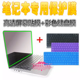 联想ThinkPad T450 20BVA02SCD 键盘膜保护垫+高清防刮屏幕贴膜