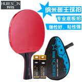 正品防伪辉胜纳米红黑碳王9.8 ppq乒乓球底板 乒乓球拍 横拍 直拍