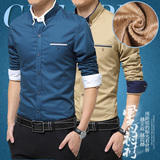 海蓝之家冬季男装保暖衬衫加绒加厚青年长袖衬衣商务休闲韩版潮流