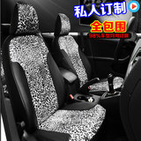 2016新款全包围汽车座套专用车套豹纹坐套女车垫套座椅套四季通用