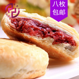 亚东宏 玫瑰饼鲜花饼云南特产传统糕点手工酥皮月饼30g
