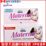加拿大雀巢玛特纳Materna孕妇产妇复合维生素多维叶酸片哺乳期