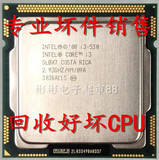 原装坏i3 530 540 550 i5 650 660 750 760 i7 870 860坏件CPU
