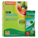 【买2送1】可轻水果酵素颗粒台湾诺丽果孝素原液复合果蔬代餐粉