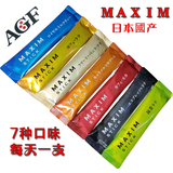 日本咖啡AGF Maxim 7款不同口味组合 三合一速溶拿铁口感醇香现货