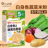 原装进口和光堂(白身鱼)绿黄色蔬菜泥5月 米粉辅食FC11