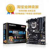 【问优惠】Gigabyte/技嘉 B85-HD3-A B85主板 大板支持E3-1231-V3