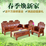 宇欣古典 红木沙发 中式实木象头沙发茶几组合 花梨木客厅家具