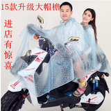 低价双人电瓶车电动车摩托车大帽檐雨衣yuyi男女透明加大加厚雨披