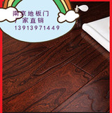 南京地板厂家直销超强耐磨防水封蜡高级强化复合木地板手抓纹12mm