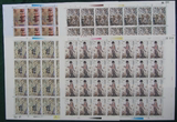 1992-11敦煌壁画第四组邮票大版   1992年敦煌壁画邮票大版