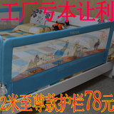 包邮婴儿床护栏宝宝围栏大床挡板可折叠加高1.8米厚薄床垫通用2米