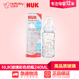 【红孩子母婴】NUK宽口径耐高温玻璃彩色奶瓶(带2号硅胶宽口仿真