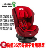包邮正品小龙哈彼靠背式儿童汽车安全座椅双向安装LCS899/LCS898