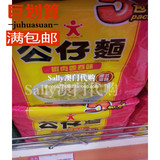 香港制造正品方便面进口 港式滋味公仔面 鲜虾云吞味100g*5包装