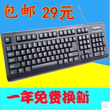 联想键盘K18游戏办公家庭用 台式笔记本手提电脑外接有线USB接口