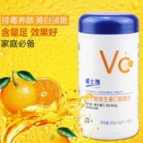 维生素C咀嚼片水果橙子味儿童维他命成人vc含片美白淡斑天然补维c