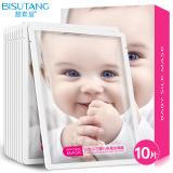 碧素堂10片盒装美丽俏佳人推荐婴儿面膜贴正品补水保湿天蚕丝面膜