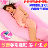正品U型孕妇枕头 护腰侧睡枕多功能侧卧靠枕托腹抱枕靠垫专用睡枕