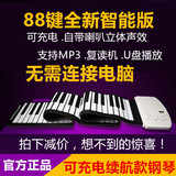 手卷钢琴88键加厚折叠便携式初学者电子软钢琴61键盘带延音可充电
