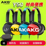 AKG/爱科技 y50 头戴式重低音耳机彩色时尚带麦耳麦线控耳机