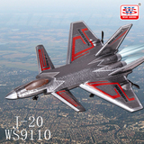文盛玩具 歼20战斗机9110两通道遥控玩具飞机 固定翼航模滑翔机
