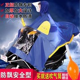 正招气囊式自排水头盔式帽檐单人摩托车雨披 加大电动车雨衣