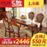 佛兰克林 美式乡村实木餐桌椅6人组合 欧式复古长餐桌饭桌子1.6米