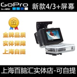 原装GoPro Hero4/3+狗4LCD触摸显示屏幕外接含40米加厚防水后盖
