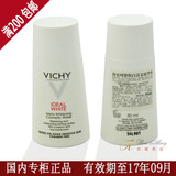 Vichy/薇姿理想焕白活采精华水30ml 美白淡斑保湿补水 正品药妆