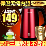 Joyoung/九阳 JYK-15F16电热水壶304不锈钢保温电水壶烧水壶特价