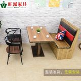 仿古做旧实木卡座沙发咖啡店奶茶店桌椅组合茶餐厅西餐厅家具定制