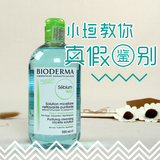 Bioderma贝德玛净妍卸妆水蓝水500ml混合油皮温和卸妆液正品洁面