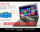 ThinkPad X250 20CLA0-1VCD VCD 20CLA275CD 5CD I5 全新正品行货