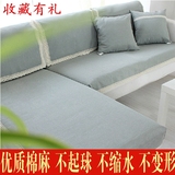 咖色灰色纯棉亚麻沙发垫布艺现代简约四季通用防滑全棉沙发套组合
