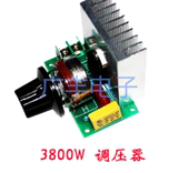 3800W 进口可控硅 大功率 电子 调压器、调光、调速、调温
