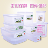 日本进口 冰箱收纳盒保鲜盒大中小号家庭用具密封盒厨房保鲜罐