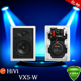 惠威 VX5-W吸顶音响 背景音乐 嵌入式定阻音箱 高低音分频喇叭