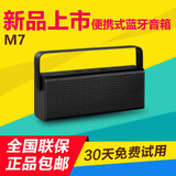Edifier/漫步者 M7蓝牙4.0 NFC功能按键调节防水尘便携音响音箱